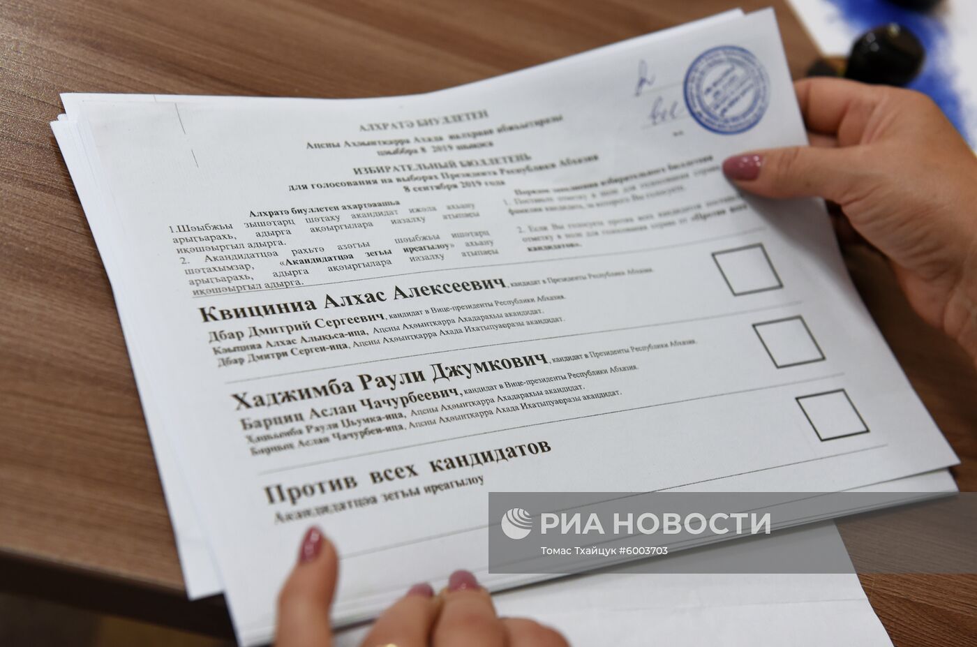 Второй тур президентских выборов в Абхазии