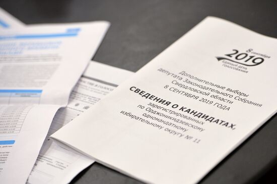 Единый день голосования в регионах России