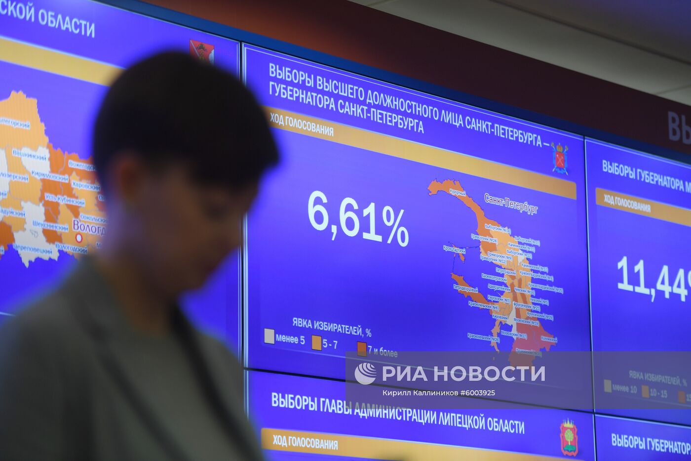 Работа информационного центра ЦИК РФ