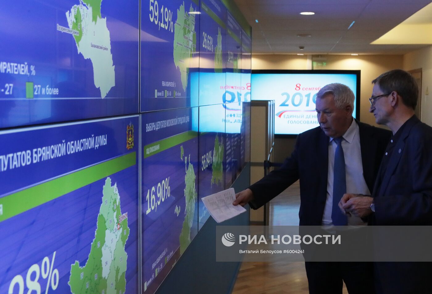 Работа информационного центра ЦИК РФ