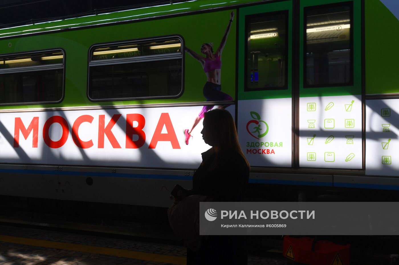 Запуск поезда метро "Здоровая Москва"