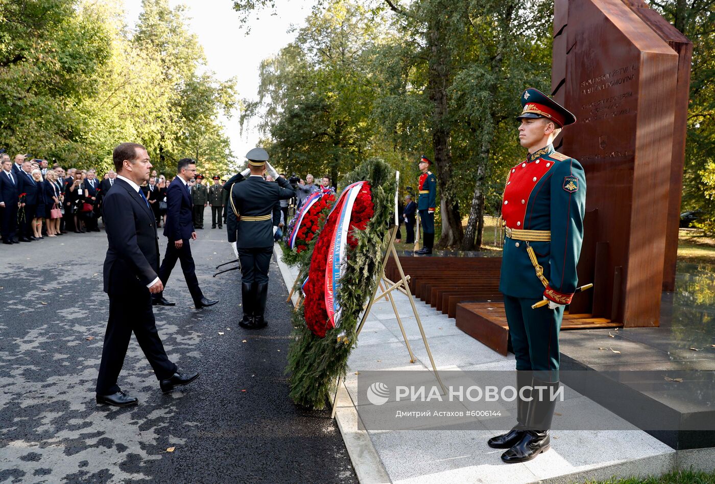 Премьер-министр РФ Д. Медведев с председателем правительства Словении М. Шарецем на открытии памятника словенским жертвам войн