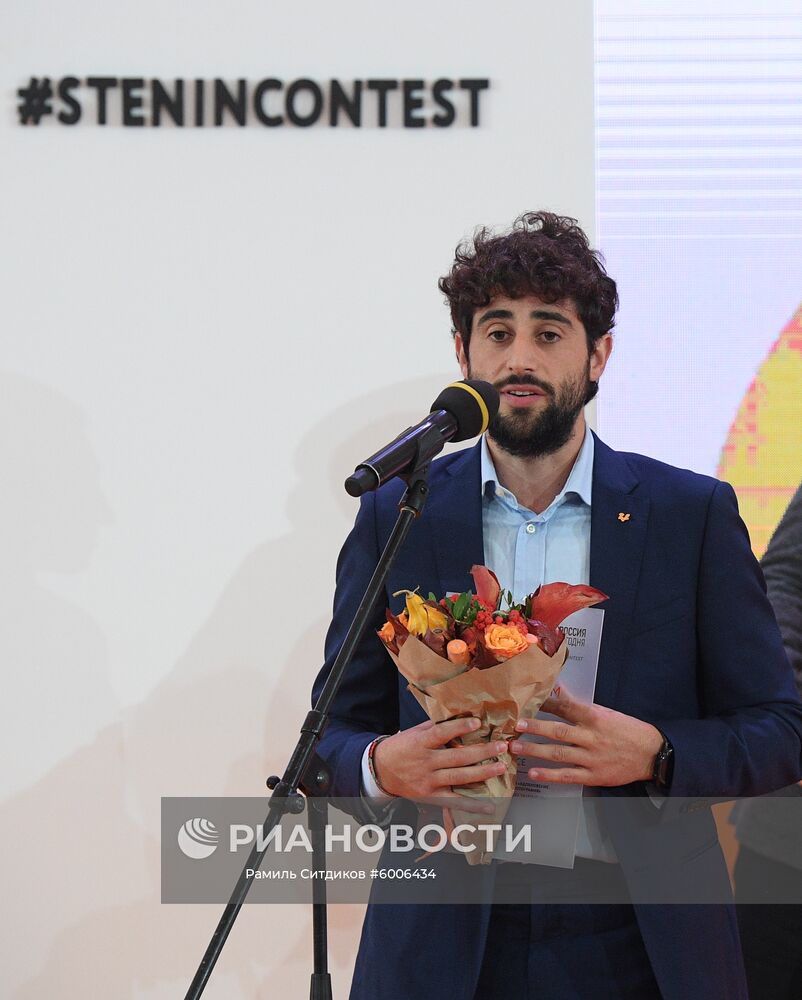 Открытие выставки победителей международного конкурса имени А. Стенина 