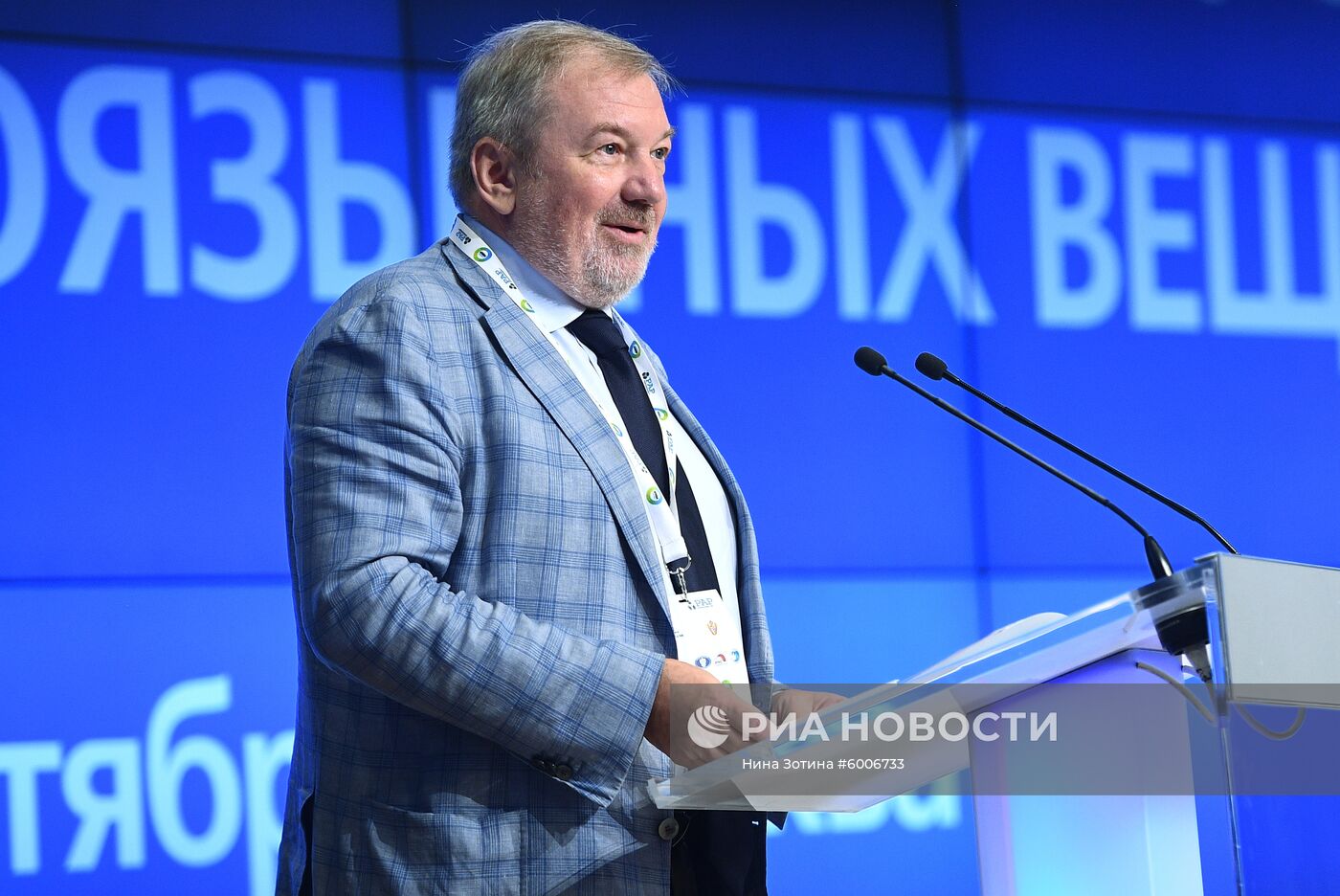 V Международный форум русскоязычных вещателей