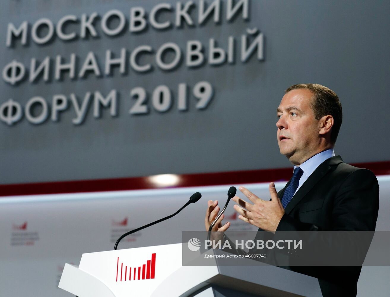 Премьер-министр РФ Д. Медведев принял участие в работе Московского финансового форума