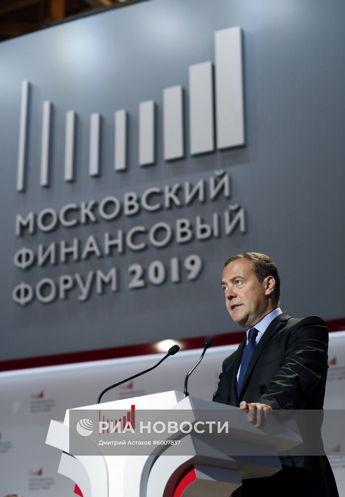 Премьер-министр РФ Д. Медведев принял участие в работе Московского финансового форума