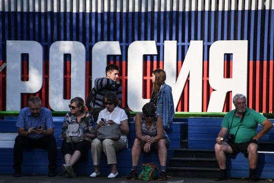 Повседневная жизнь