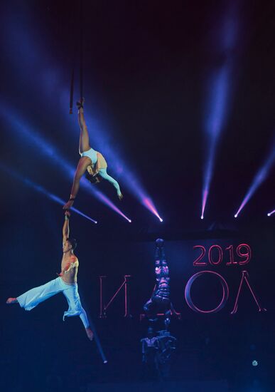 Открытие всемирного фестиваля циркового искусства "Идол"