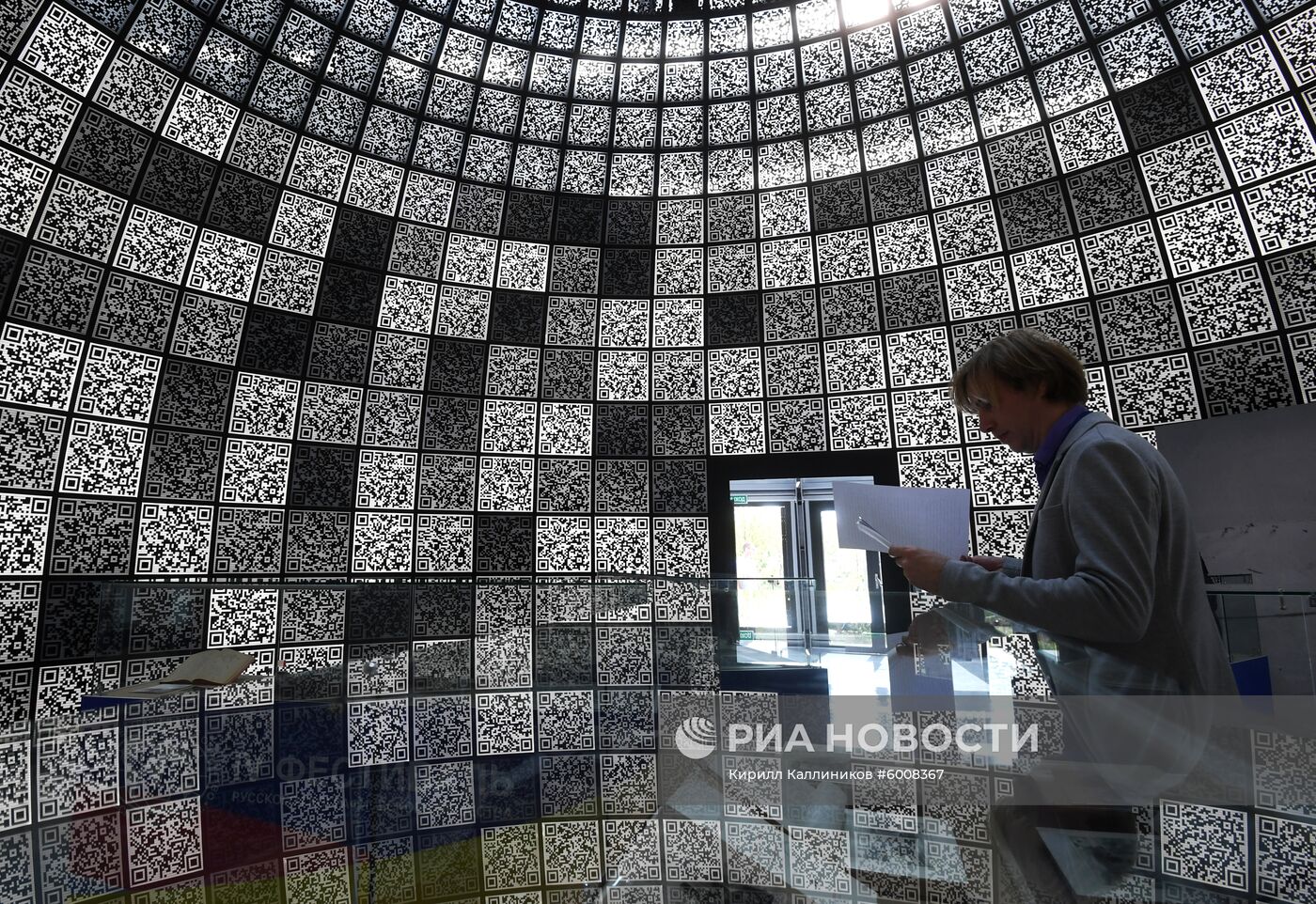 IV Фестиваль Русского географического общества