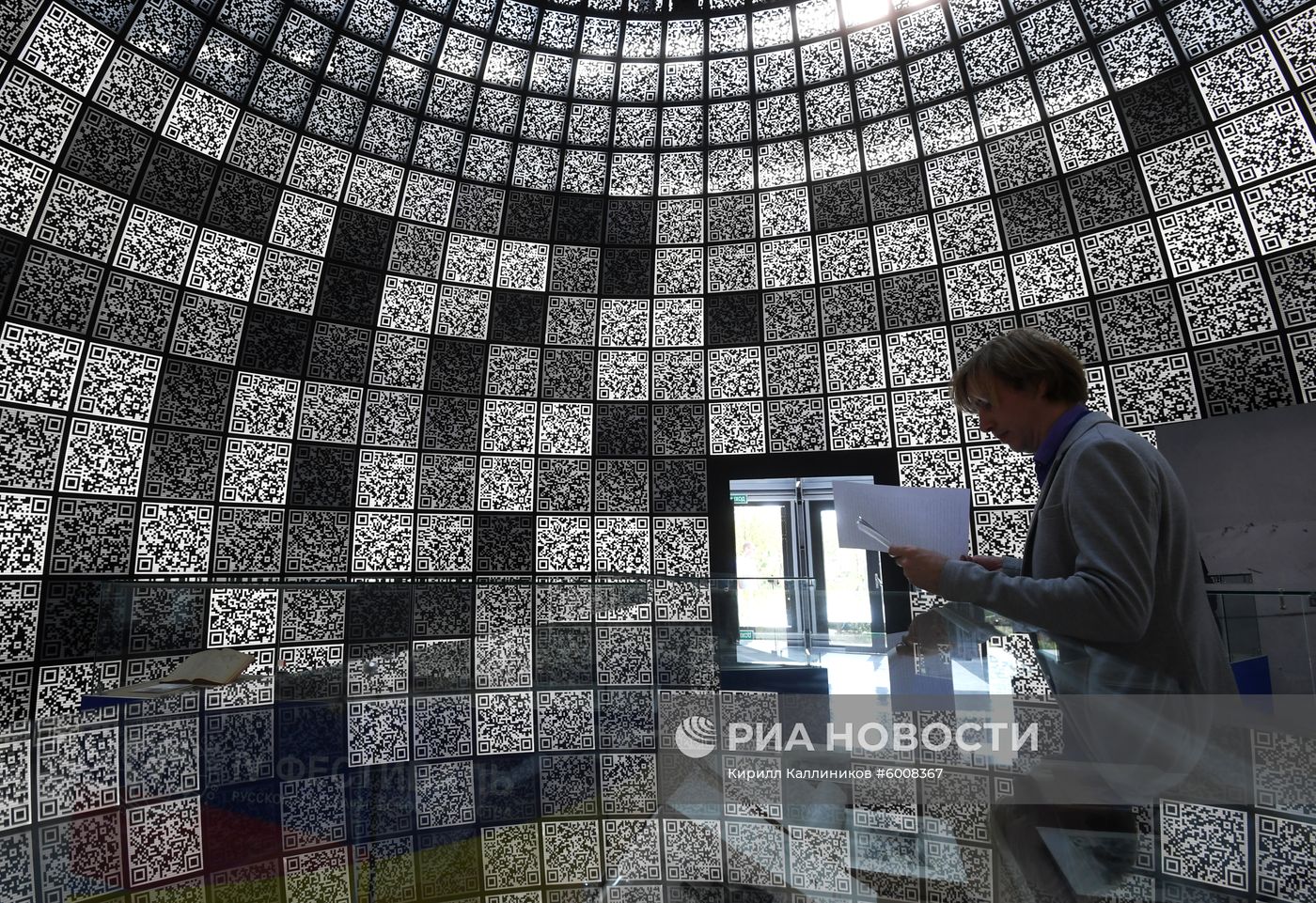IV Фестиваль Русского географического общества