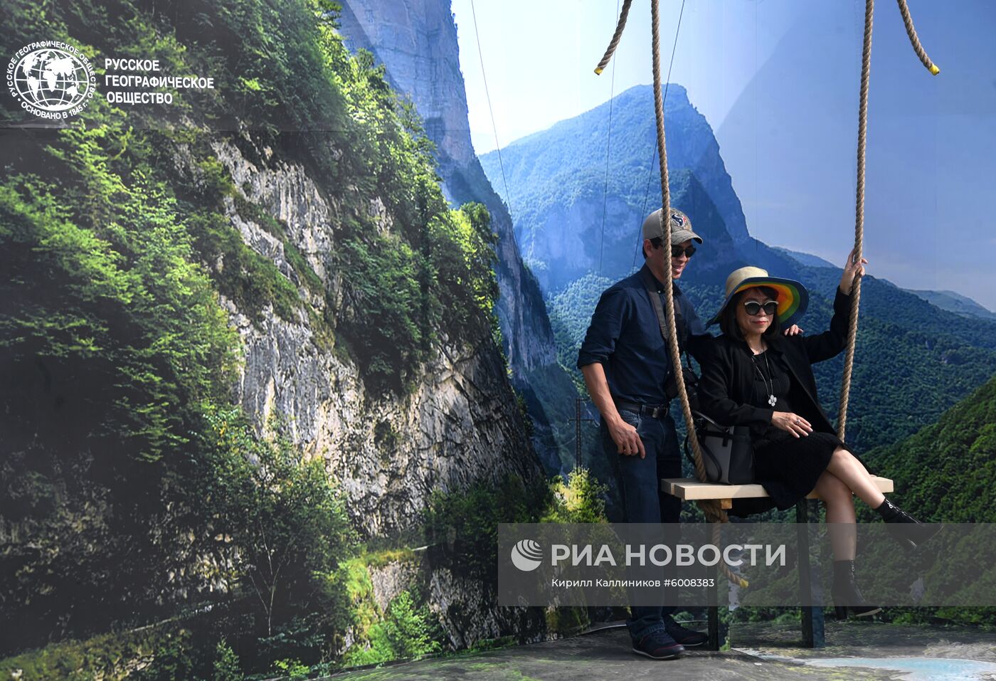 IV Фестиваль Русского географического общества