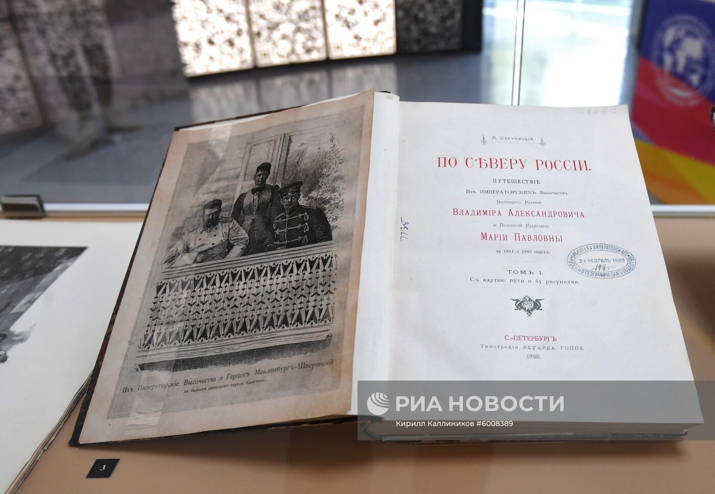 IV Фестиваль Русского географического общества