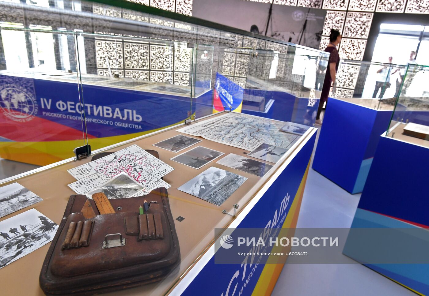 IV Фестиваль Русского географического общества