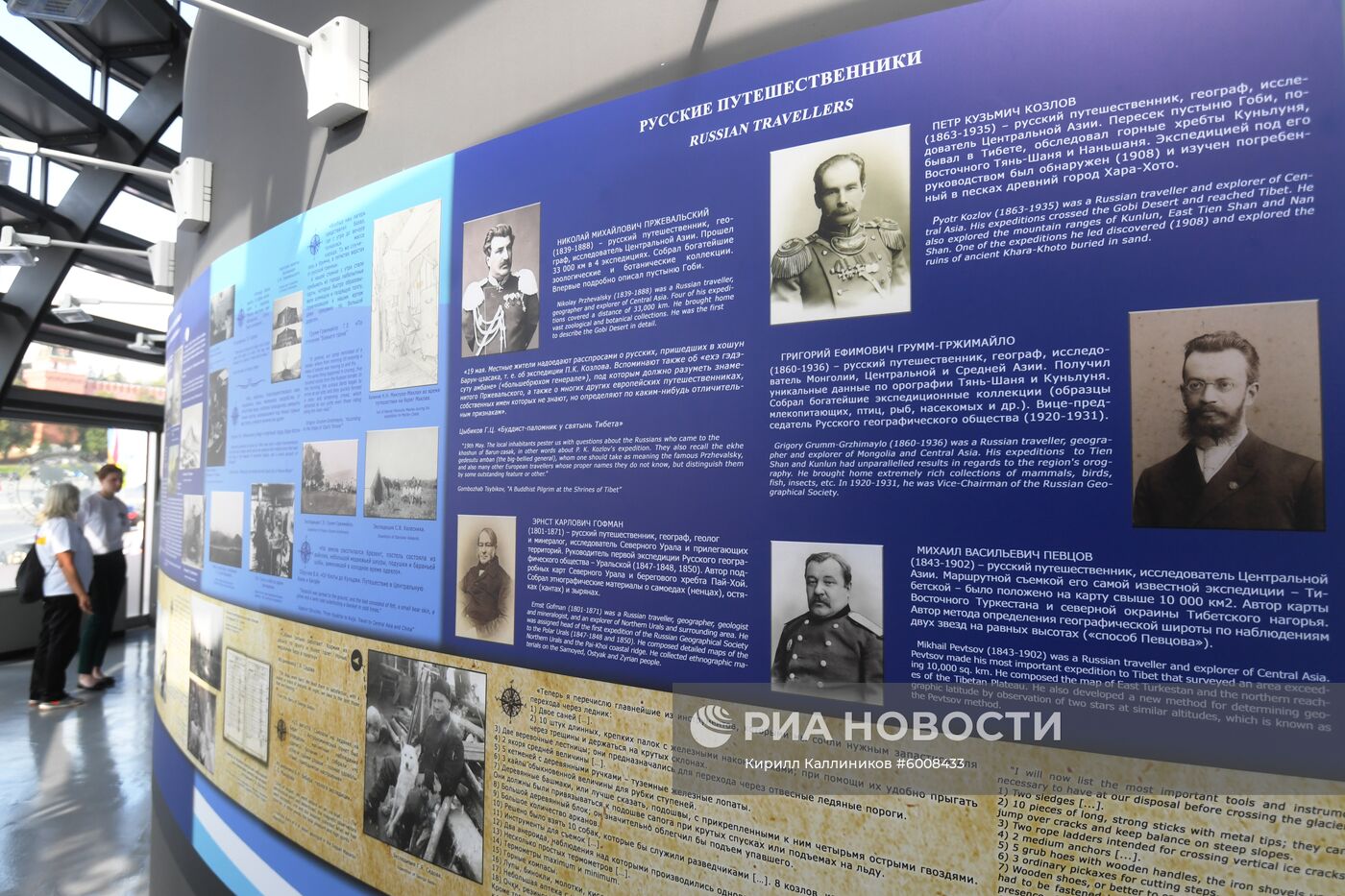 IV Фестиваль Русского географического общества