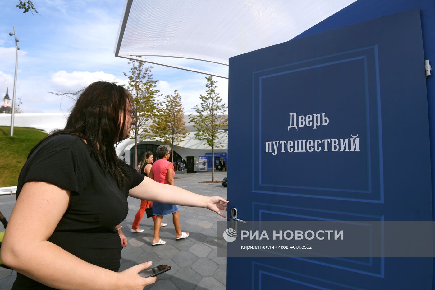 IV Фестиваль Русского географического общества