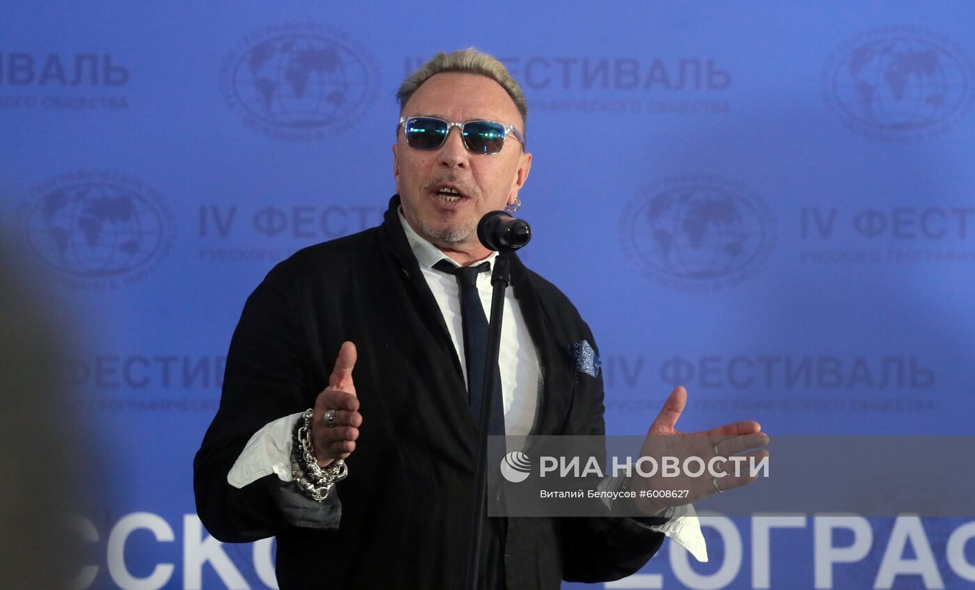 IV Фестиваль Русского географического общества