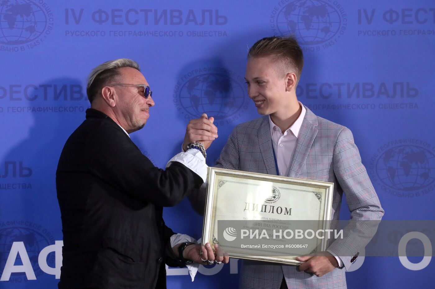 IV Фестиваль Русского географического общества