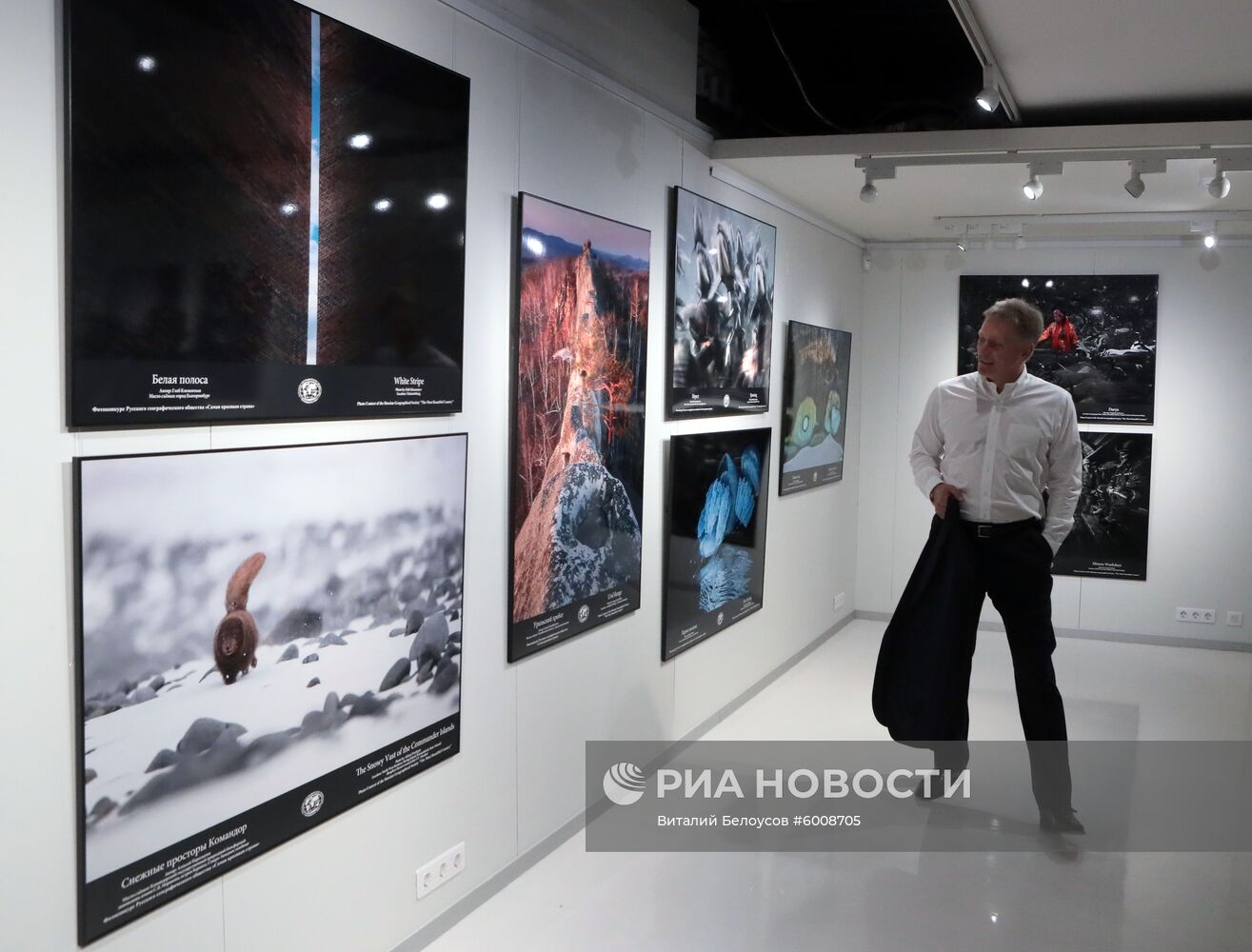 IV Фестиваль Русского географического общества