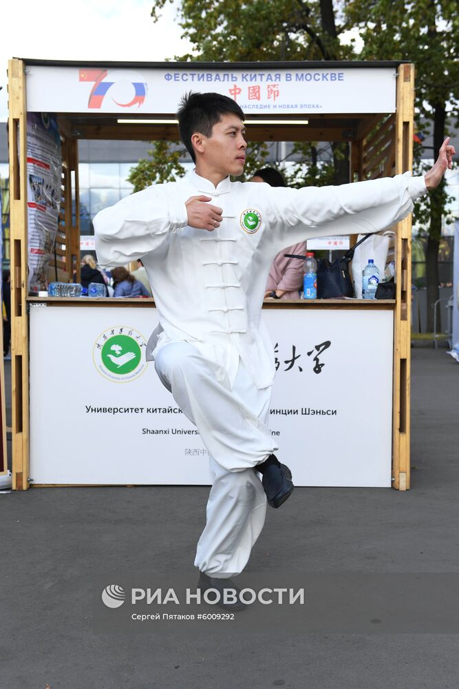 Фестиваль китайской культуры в Москве