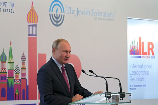 Президент РФ В. Путин принял участие в конгрессе фонда "Керен ха-Йесод"