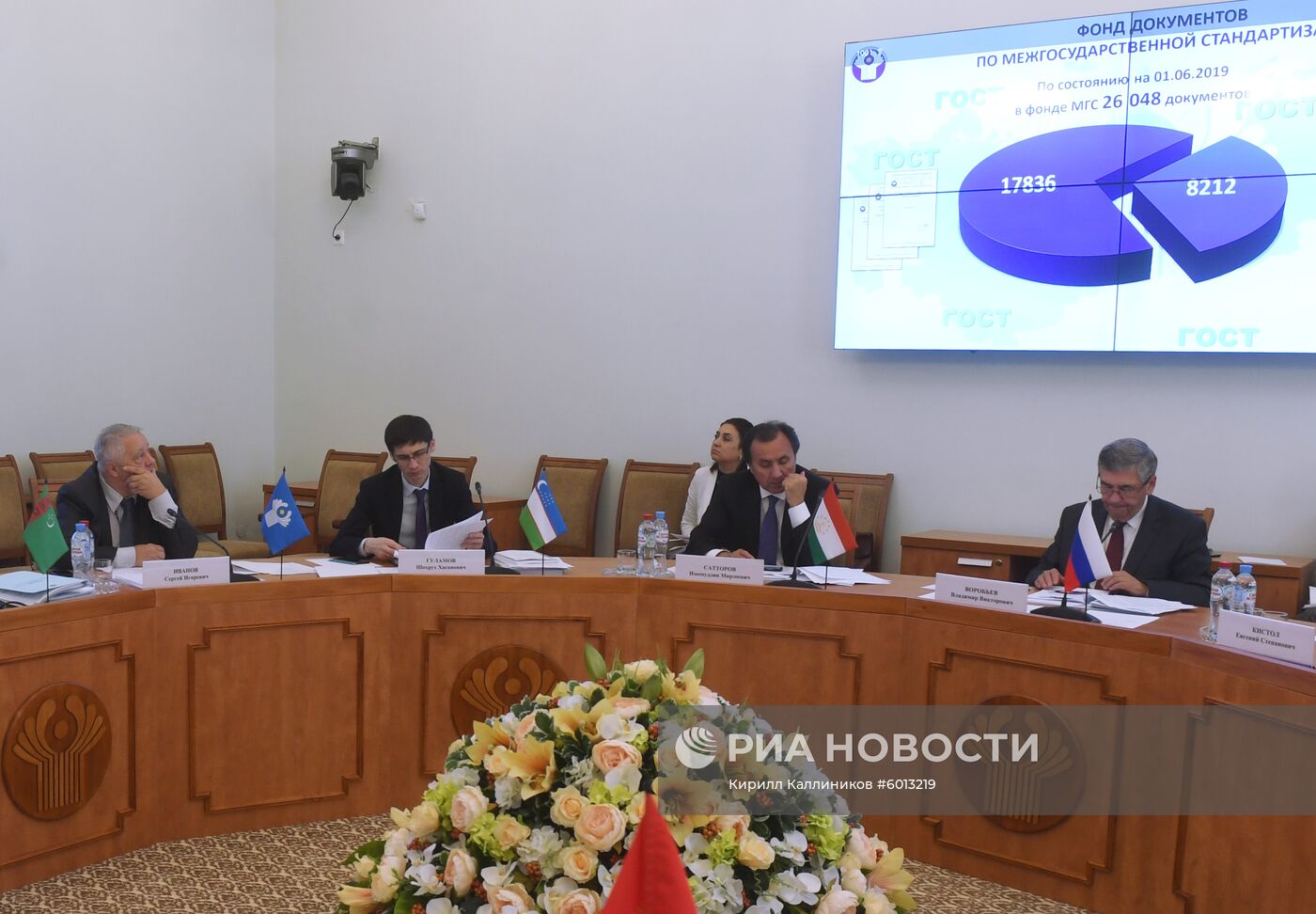 Заседание Комиссии при Экономическом совете СНГ