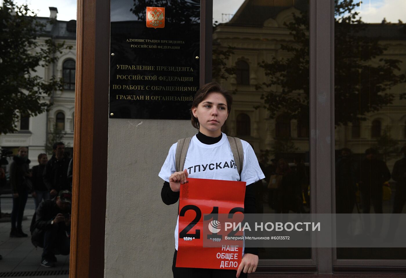 Одиночные пикеты в поддержку задержанных участников несанкционированных акций