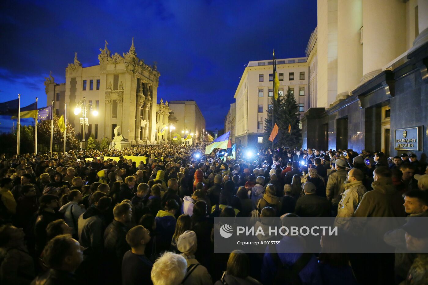 Акция националистов в Киеве против соблюдения минских соглашений