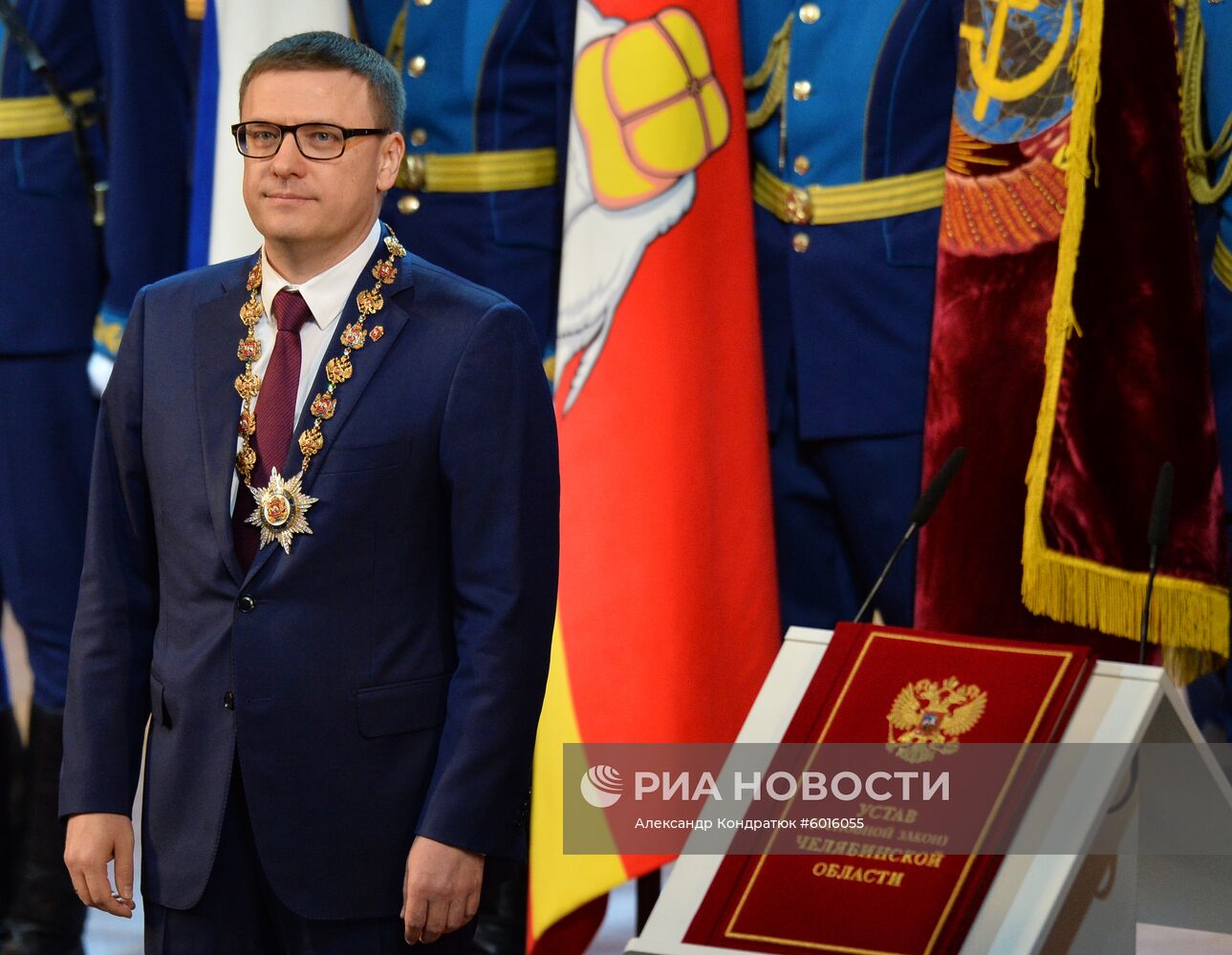 Инаугурация  губернатора Челябинской области Алексея Текслера