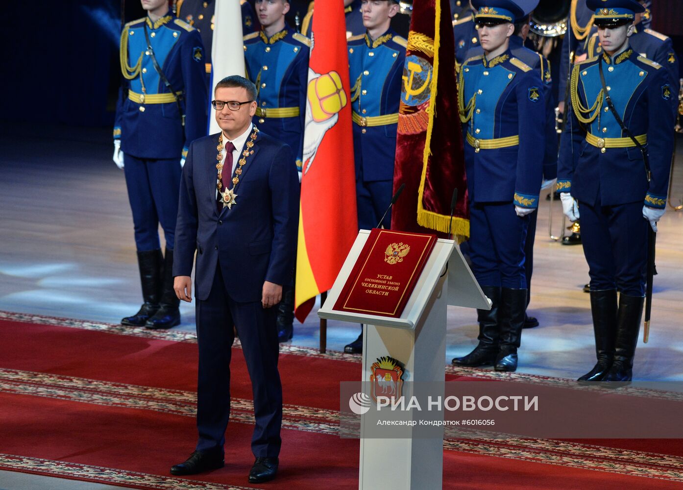 Инаугурация  губернатора Челябинской области Алексея Текслера