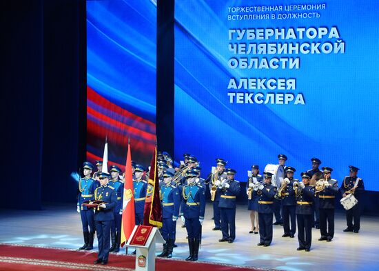 Инаугурация  губернатора Челябинской области Алексея Текслера