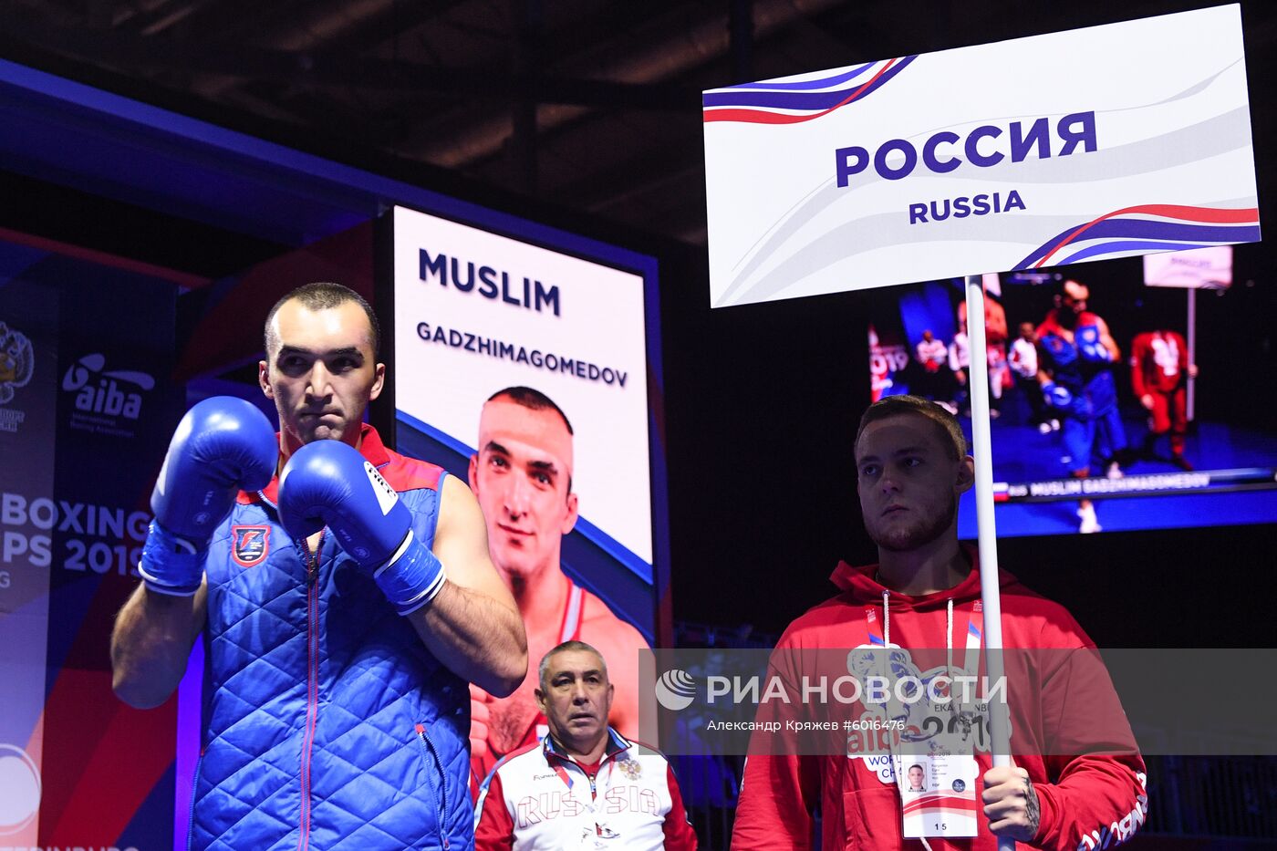 Бокс. Чемпионат мира. Мужчины. Одиннадцатый день