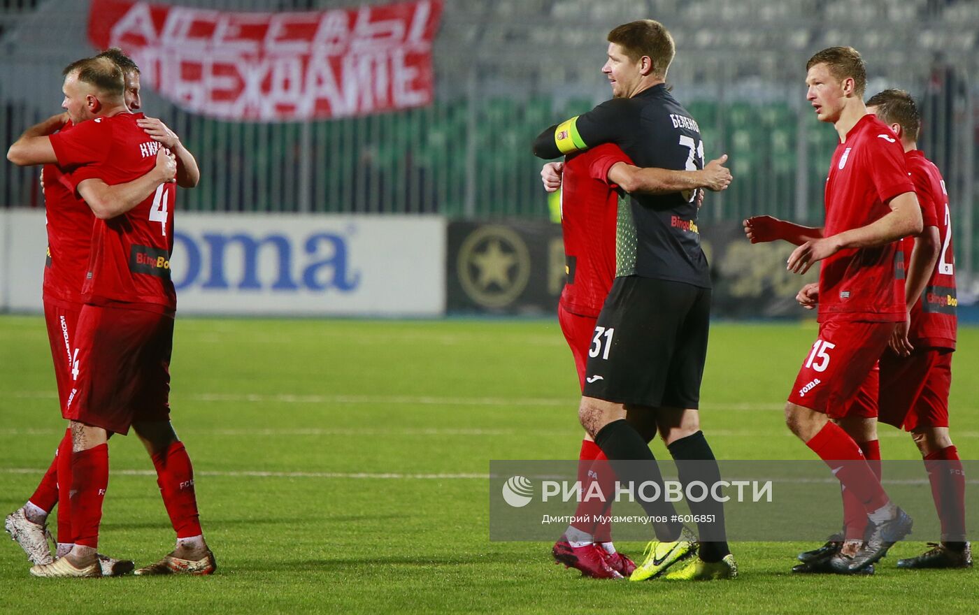 Футбол. РПЛ. Матч "Уфа" - "Спартак"