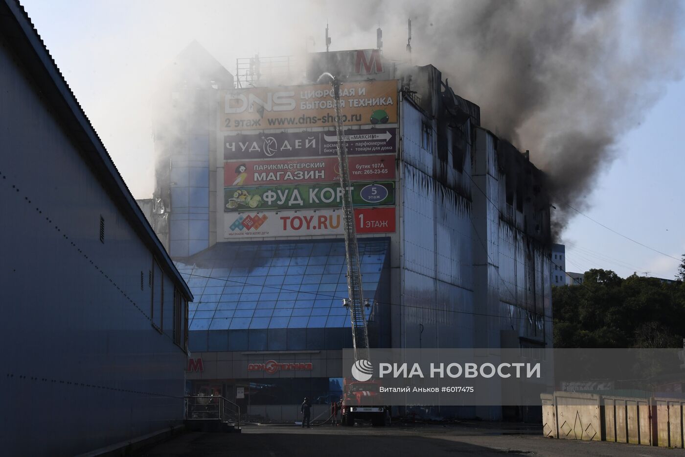 Пожар в ТЦ "Максим" во Владивостоке