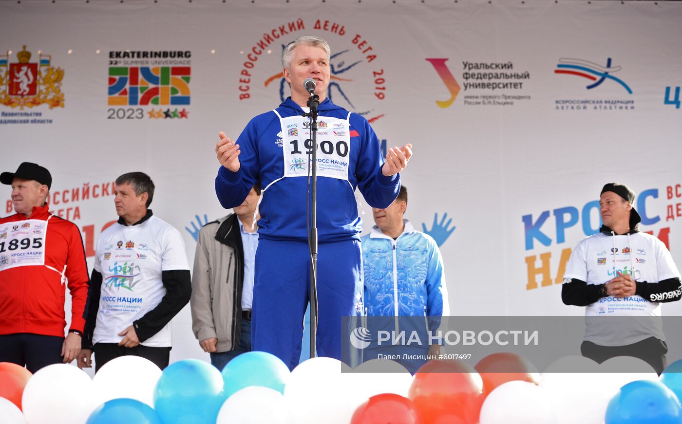 Кросс наций - 2019