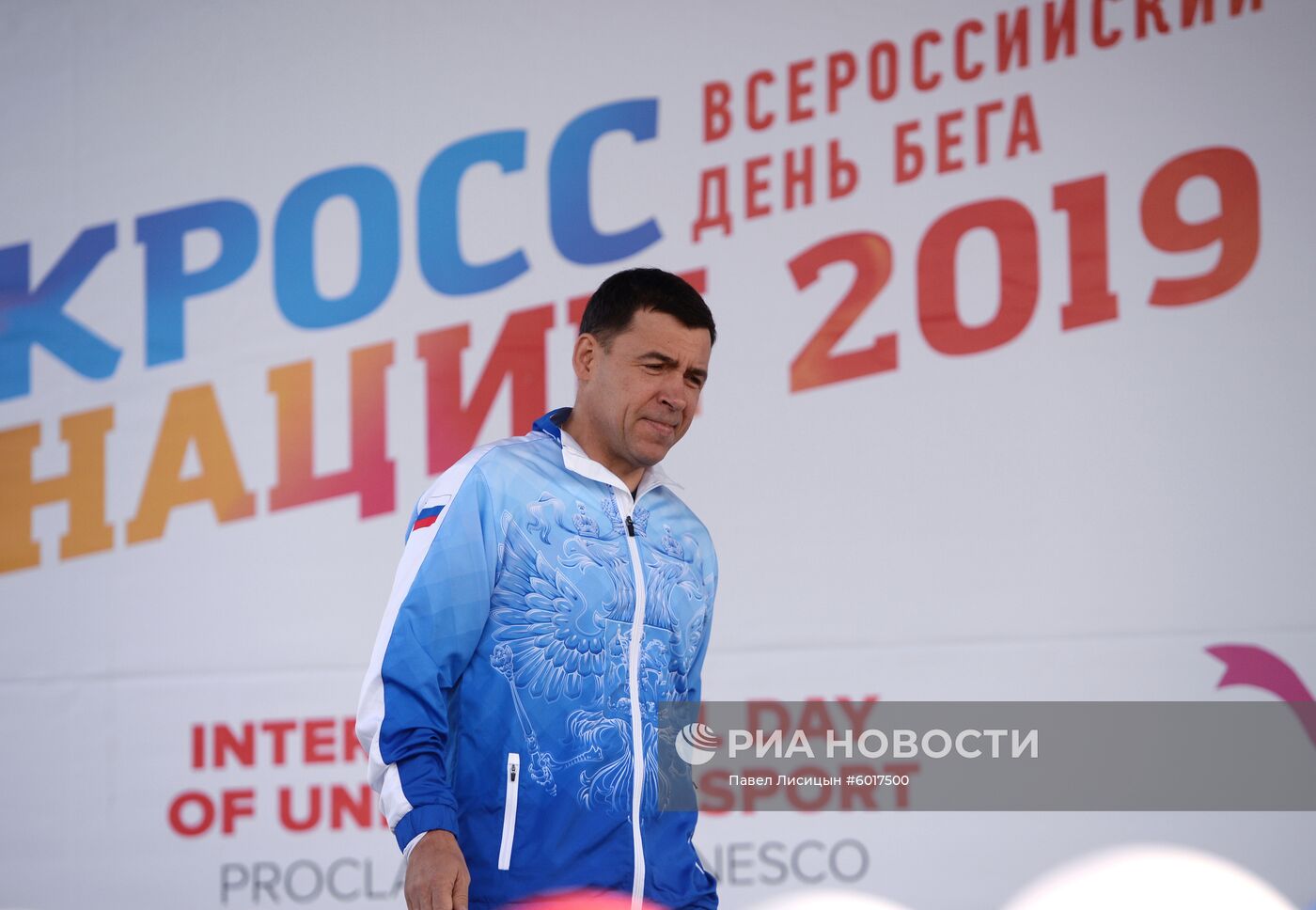 Кросс наций - 2019