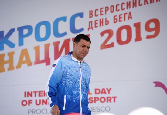 Кросс наций - 2019