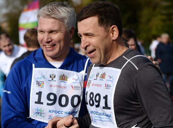 Кросс наций - 2019