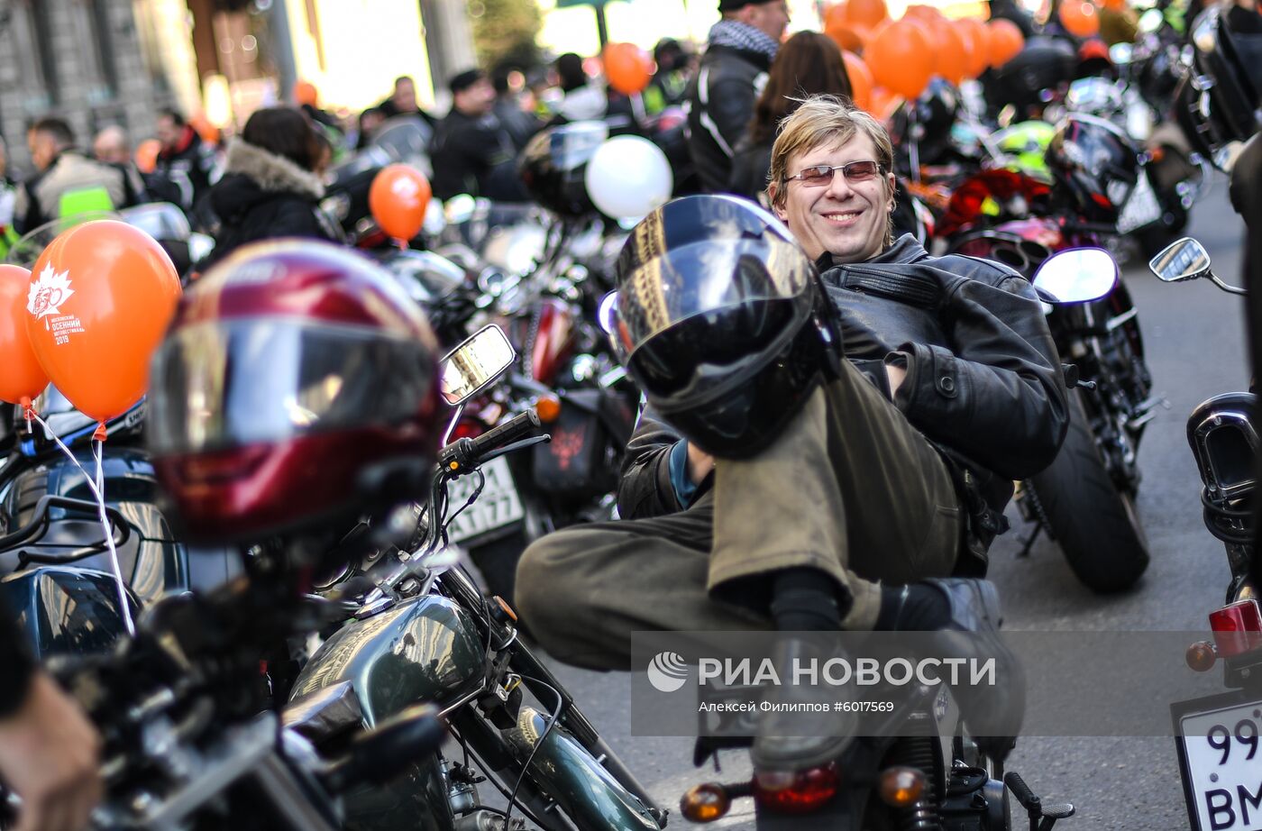 Московский осенний мотофестиваль