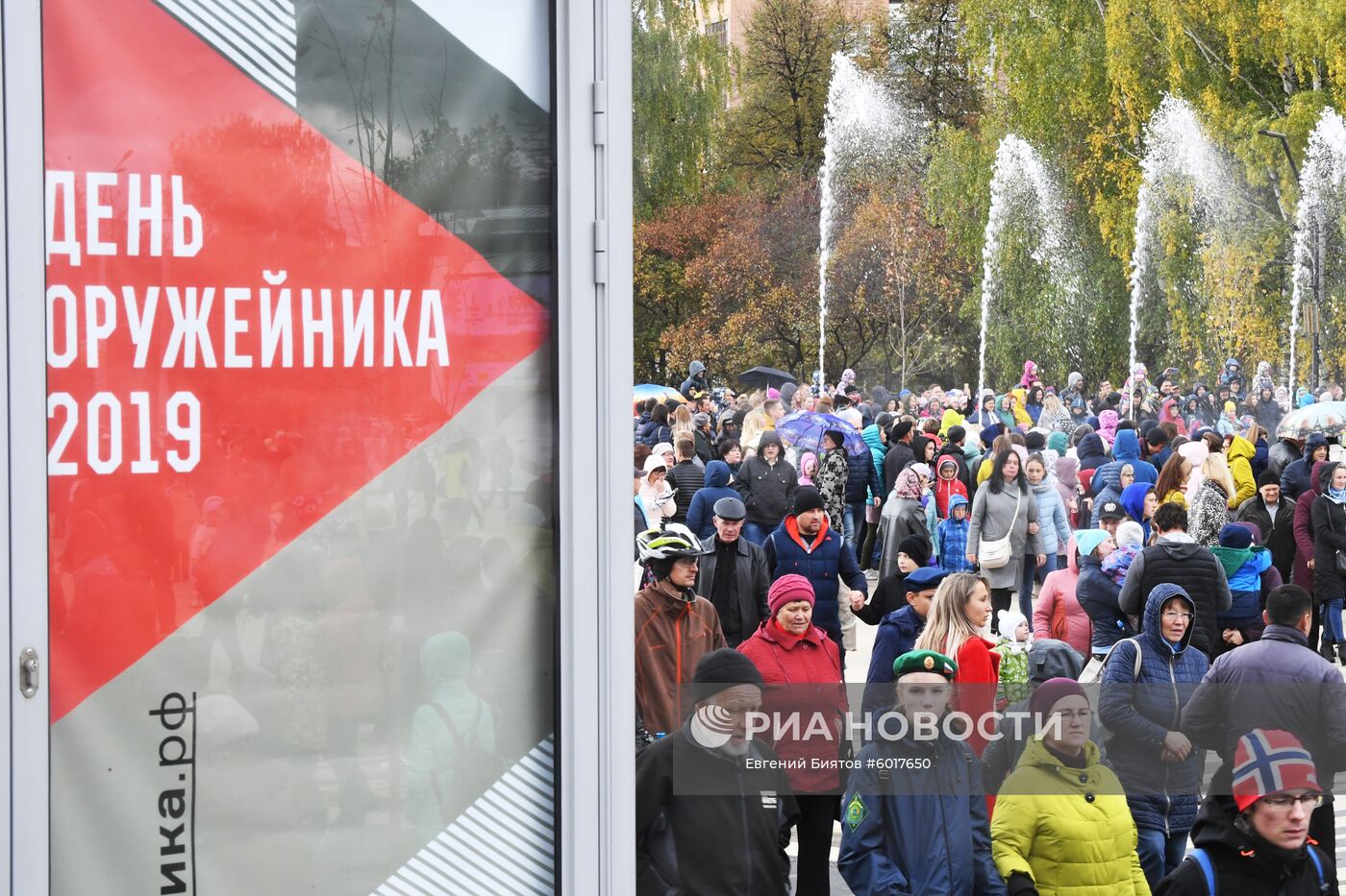 Празднование дня оружейника в Ижевске