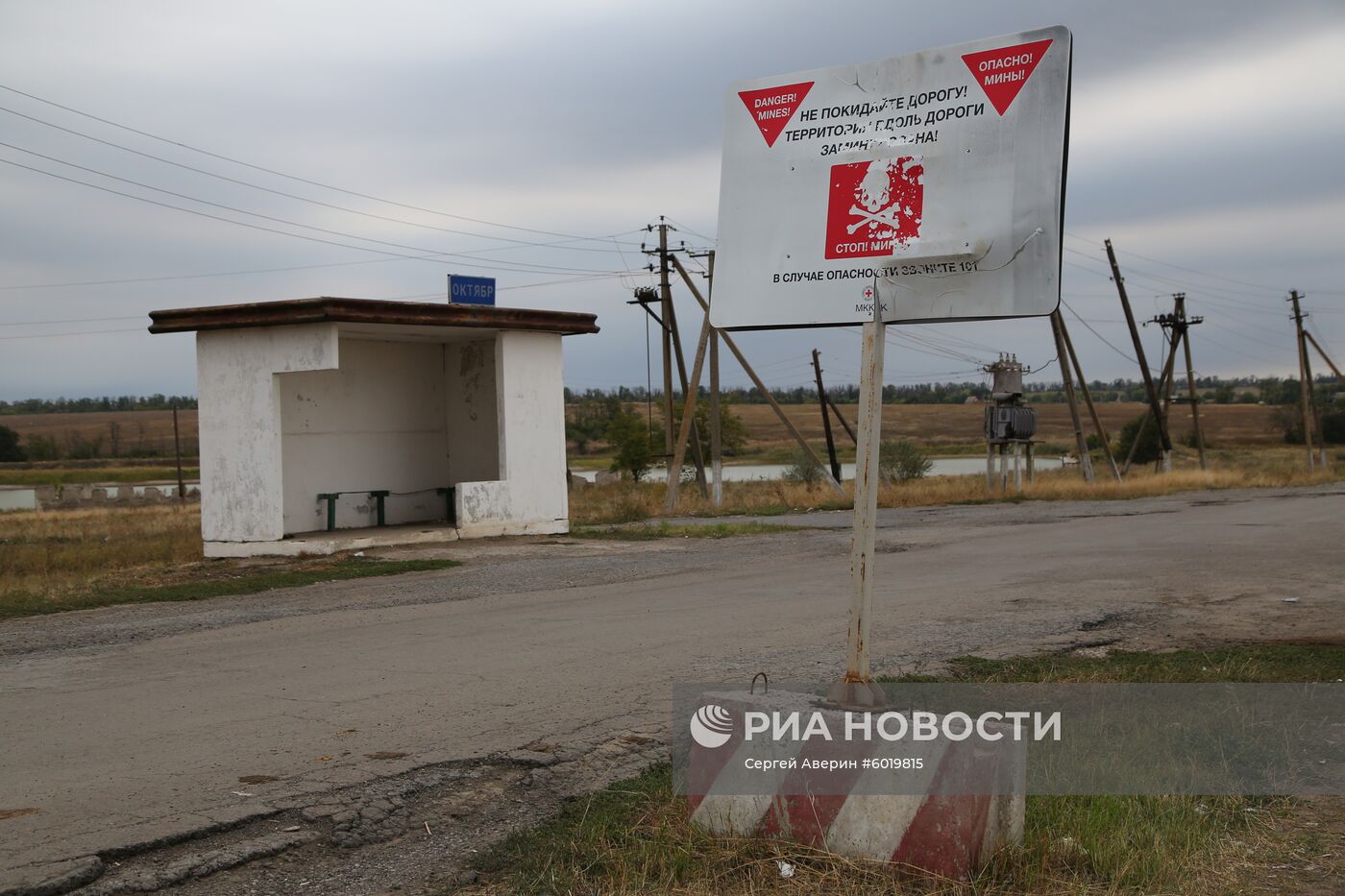 Последствия обстрела в Донецкой области