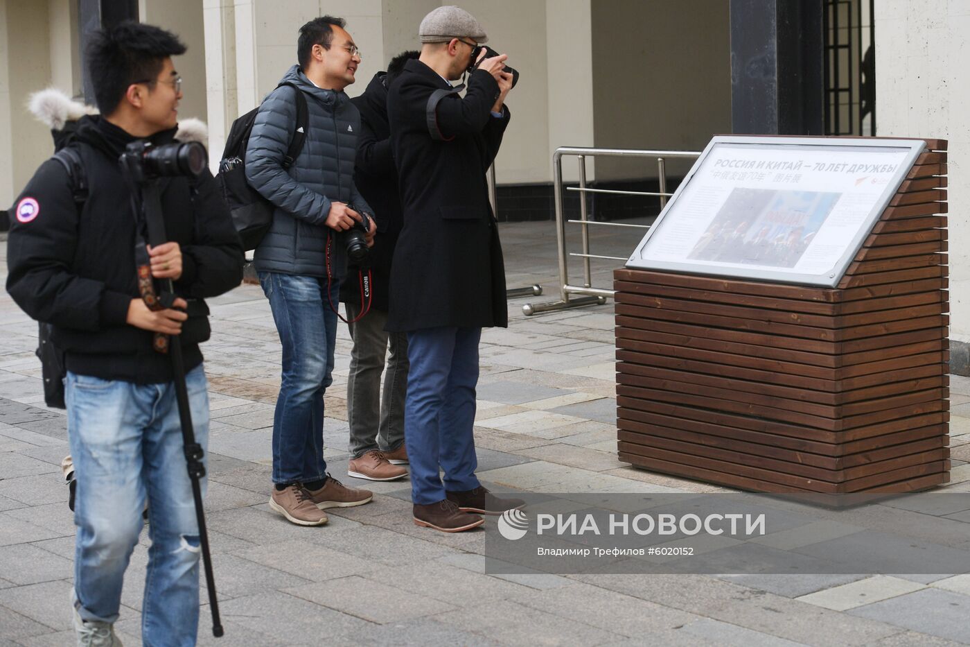 Открытие фотовыставки "Россия и Китай 70 лет дружбы" 