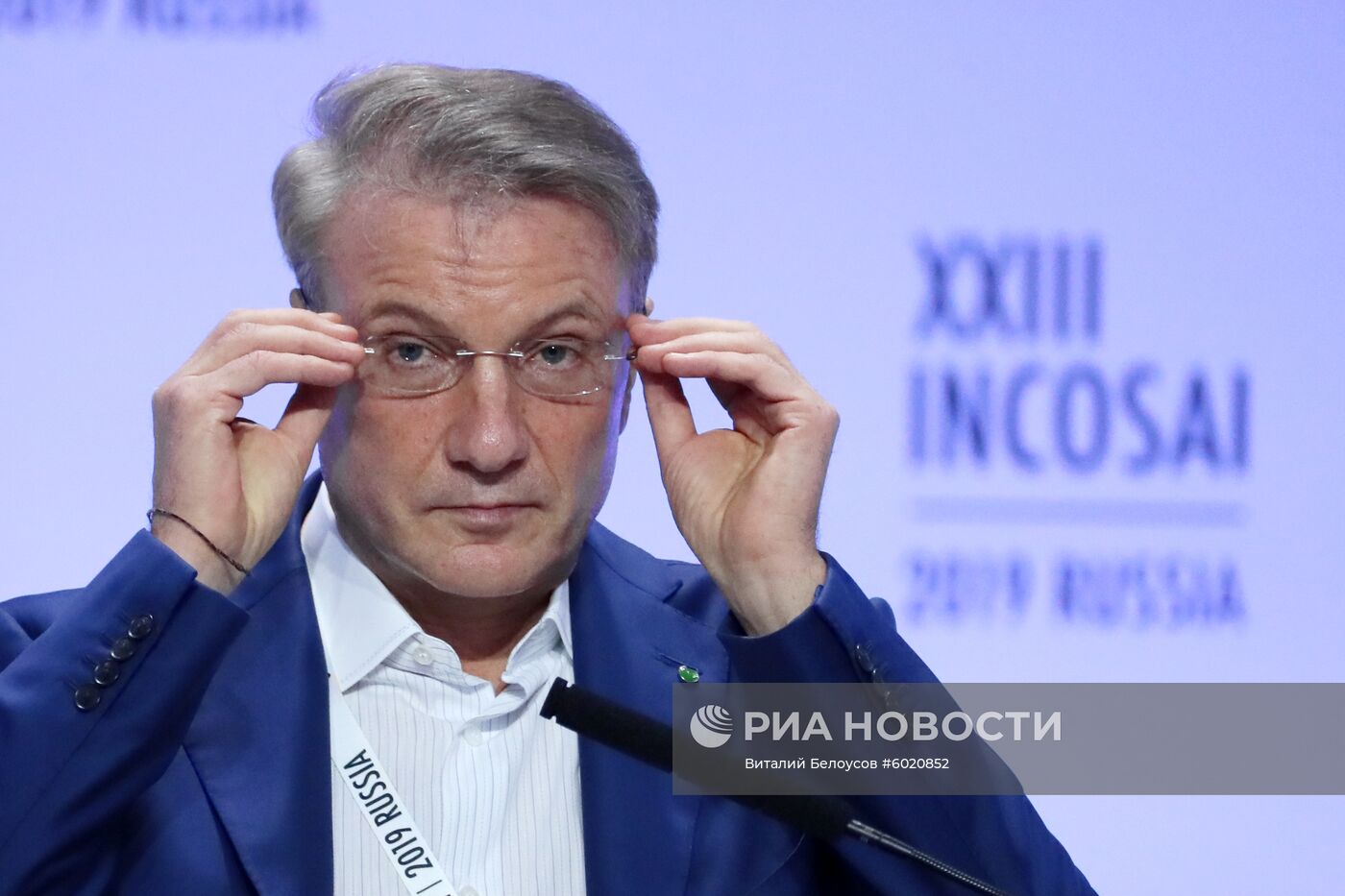 XXIII Конгресс Международной организации высших органов аудита INCOSAI