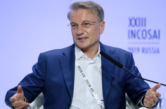 XXIII Конгресс Международной организации высших органов аудита INCOSAI