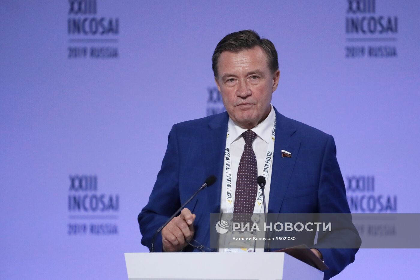 XXIII Конгресс Международной организации высших органов аудита INCOSAI