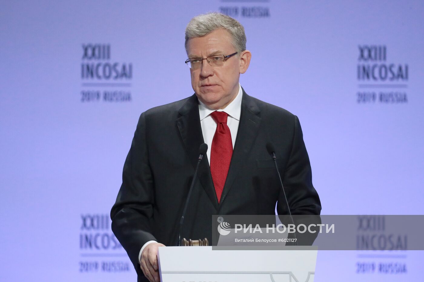 XXIII Конгресс Международной организации высших органов аудита INCOSAI