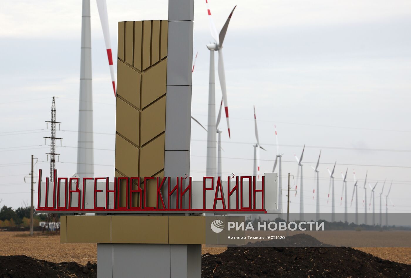 Строительство ветропарка в Адыгее