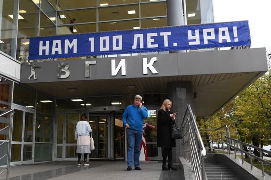 Торжественный вечер, посвященный 100-летию ВГИК им. С. А. Герасимова