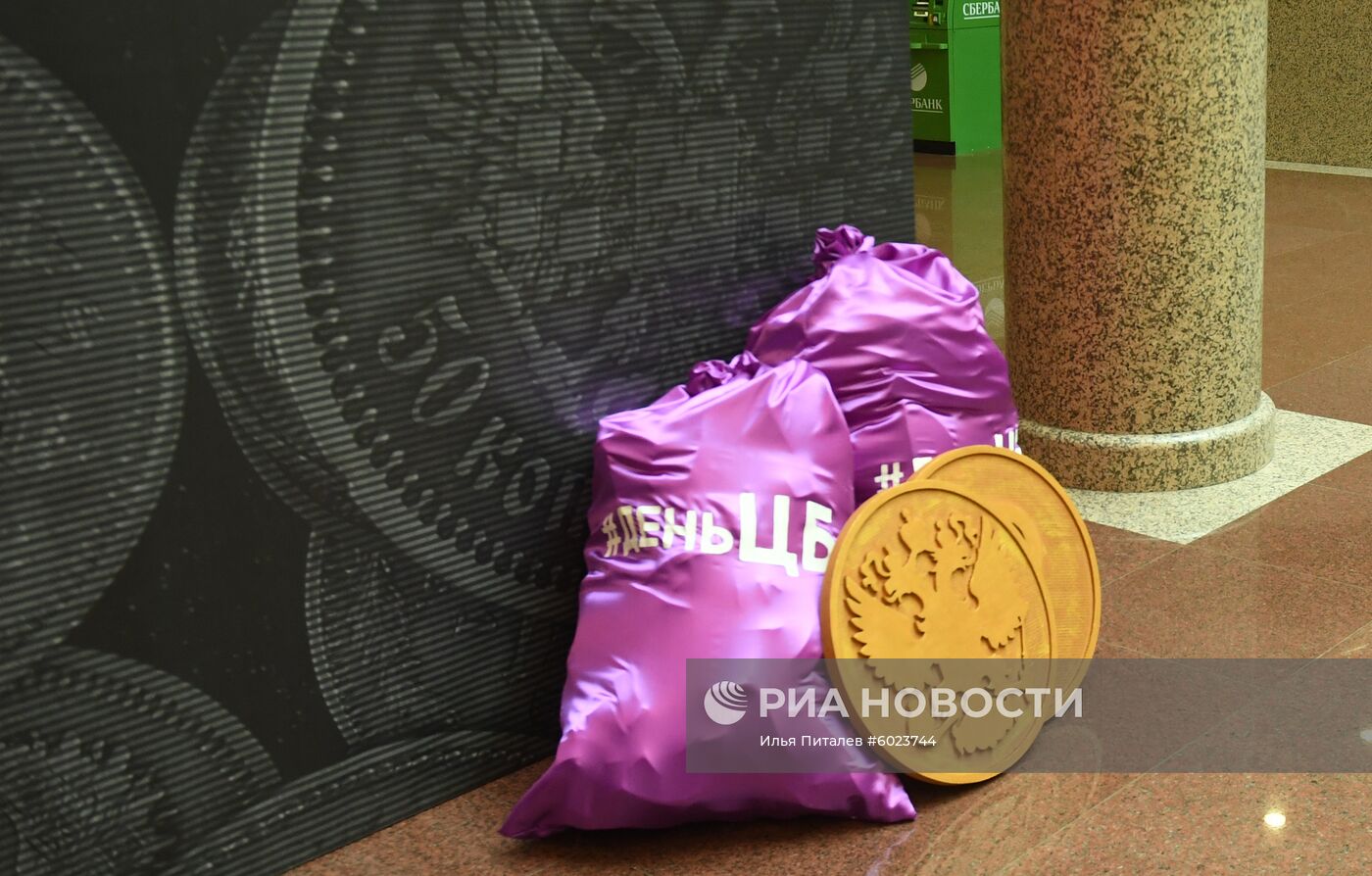 Расчетно-кассовый центр Банка России