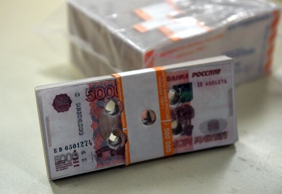 Расчетно-кассовый центр Банка России