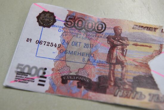 Расчетно-кассовый центр Банка России